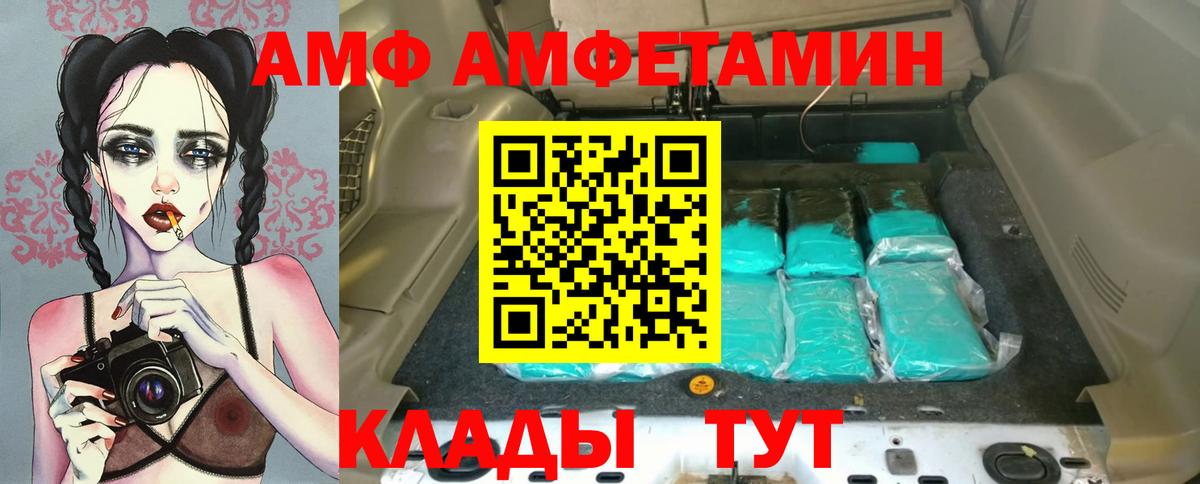 Волгоград  АМФ  Вход с VPN  АМФ 97% 