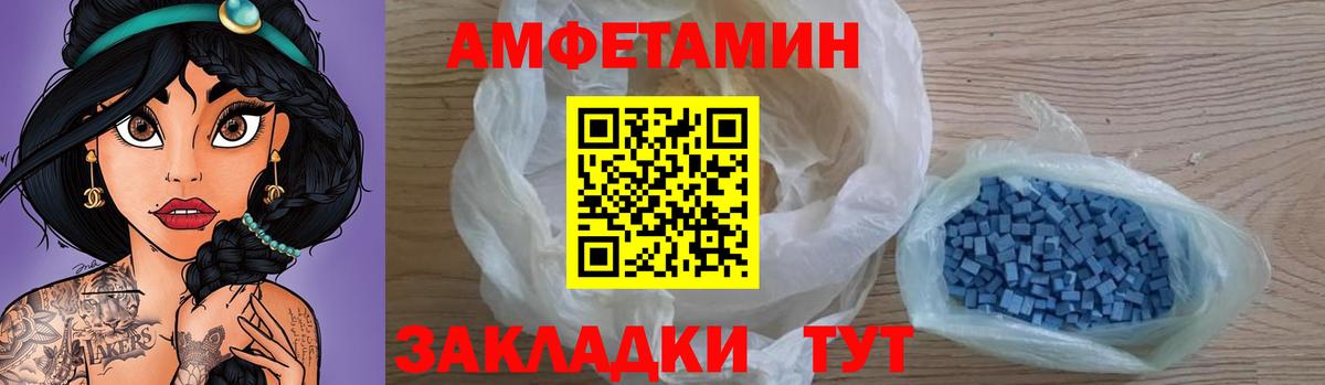 АМФ 97%  Волгоград 