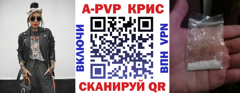 A-PVP Соль  магазин продажи   Волгоград 