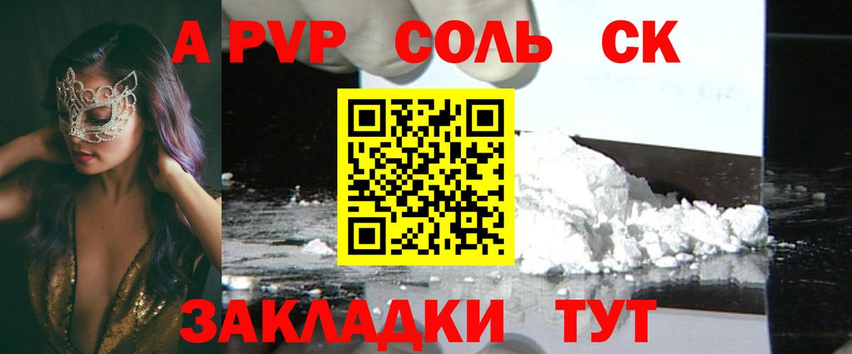 Alpha PVP Соль  Волгоград  Alpha-PVP  APVP СК КРИС 