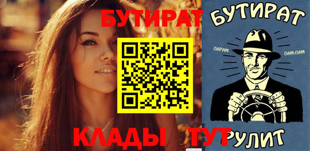 Бутират жидкий экстази  Волгоград 