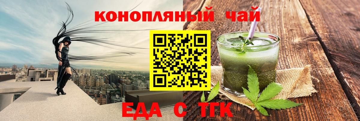 Волгоград  Cannafood конопля  Вход с VPN 