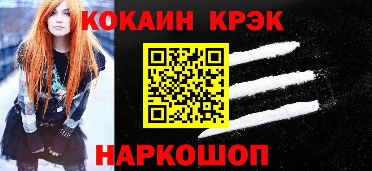 Cocaine VHQ  Волгоград  Cocaine Эквадор 