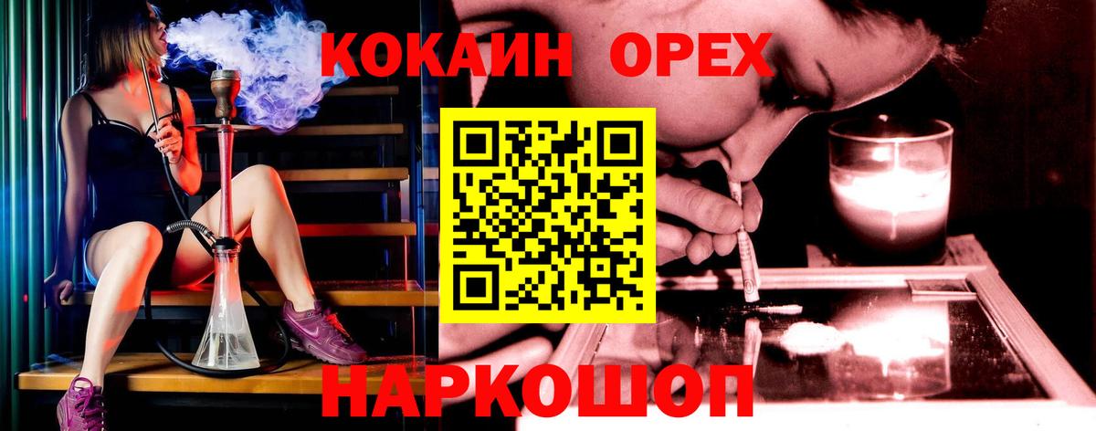 КОКАИН Перу  цены наркотик  Волгоград  COCAIN Колумбийский  Вход с VPN 