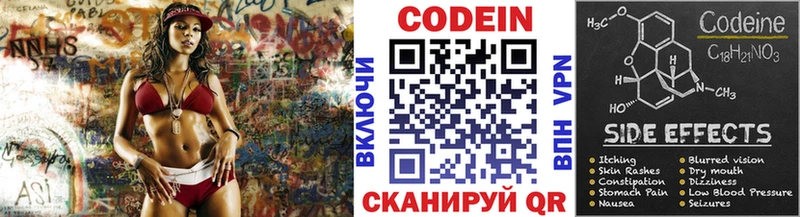 наркотики  Волгоград  hydra ТОР  Codein напиток Lean (лин) 