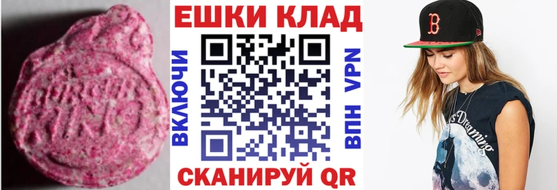 ЭКСТАЗИ 300 mg  дарк нет наркотические препараты  Волгоград  купить закладку 