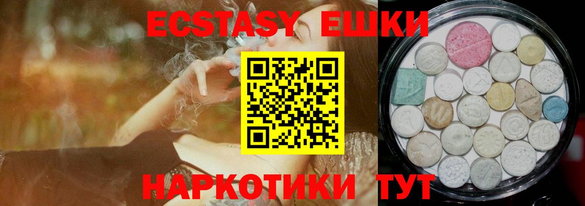 Волгоград  Экстази 300 mg  Вход с VPN  Ecstasy  Экстази 280 MDMA 