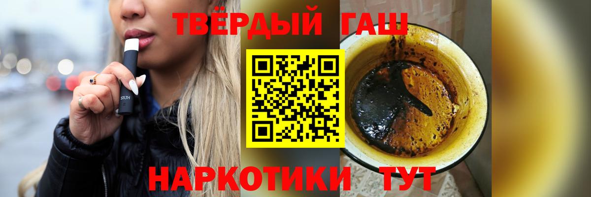 ГАШ ice o lator  Гашиш хэш  ГАШ  Волгоград 