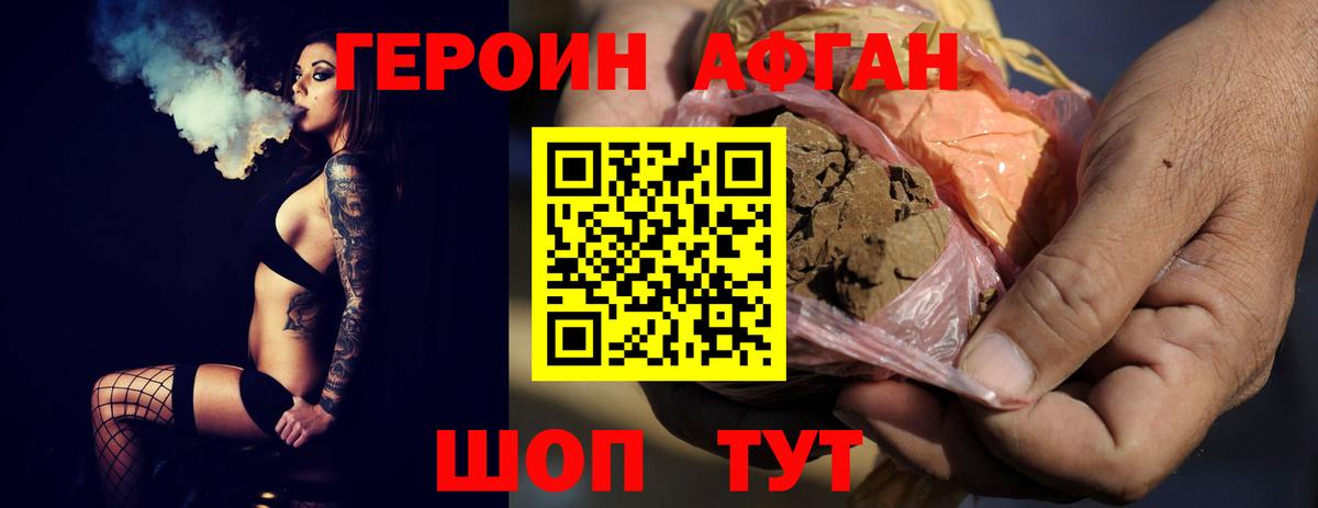 ГЕРОИН белый  Волгоград 