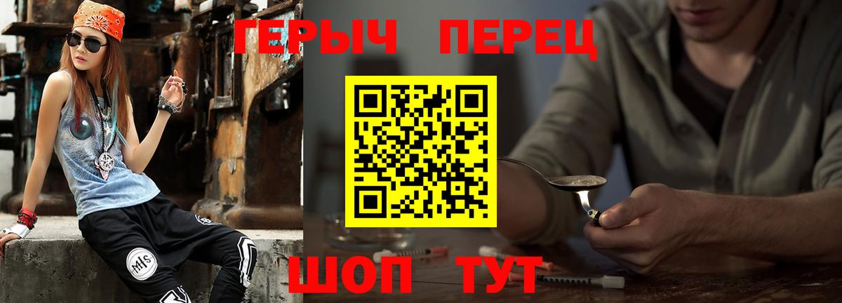 ГЕРОИН  Героин гречка  Вход с VPN  Волгоград 