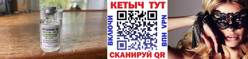 КЕТАМИН VHQ Волгоград