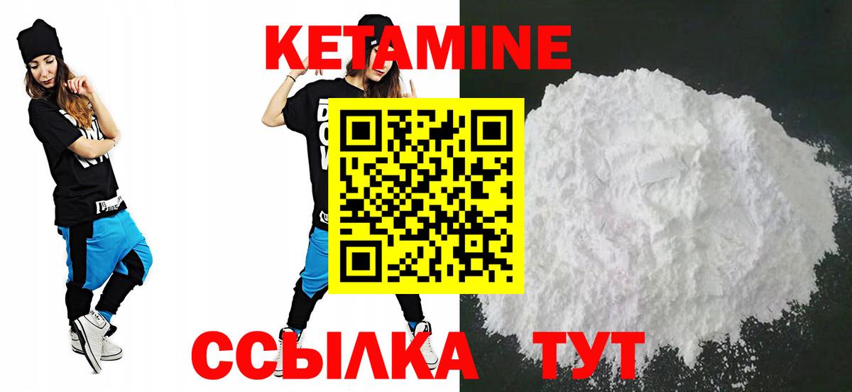 Кетамин ketamine  Вход с VPN  Волгоград 
