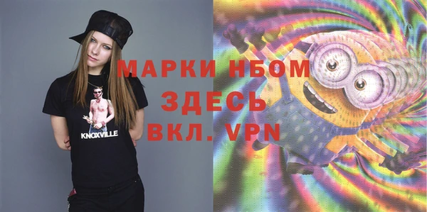 марки nbome Заволжск