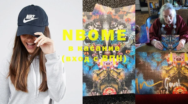 марки nbome Заволжск