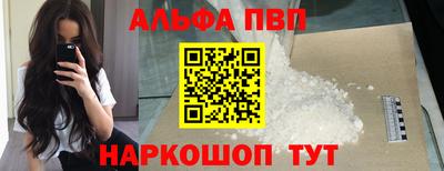 ALPHA-PVP Гатчина