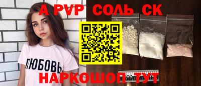 ALPHA-PVP Гатчина