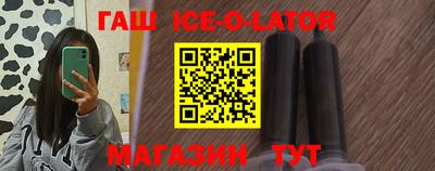 гашик Волжск