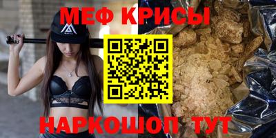 меф Волгодонск