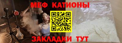 меф Волгодонск