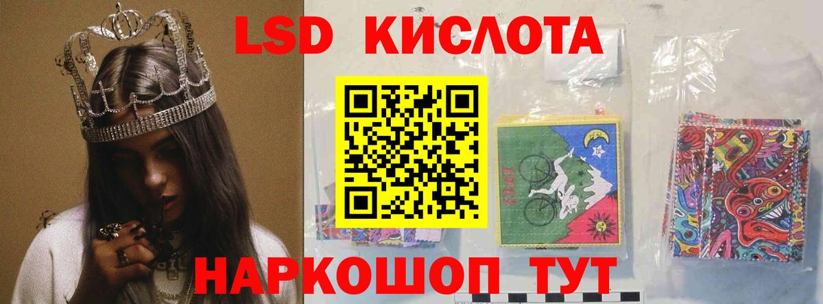 Лсд 25 экстази ecstasy  LSD-25 экстази кислота  Волгоград 