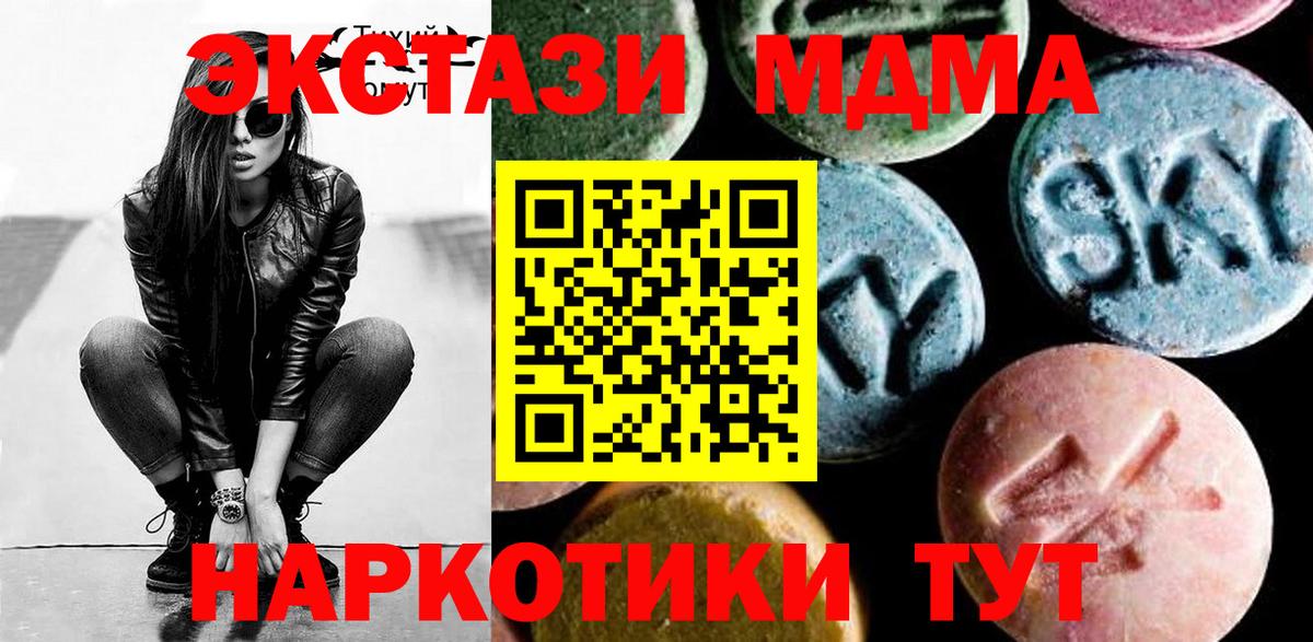 МДМА  МДМА кристаллы  Вход с VPN  Волгоград  МДМА VHQ 