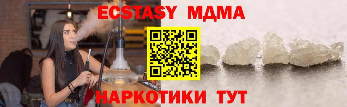 MDMA VHQ  MDMA VHQ  Волгоград 