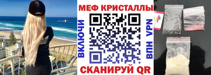 МЕФ кристаллы купить наркотики цена Волгоград
