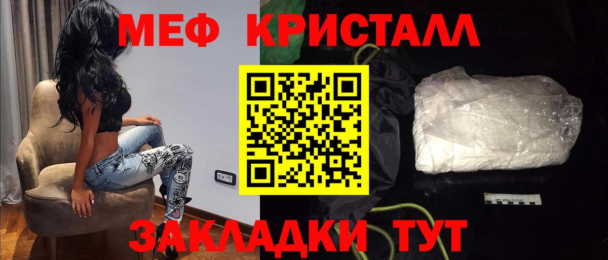 Меф  Волгоград