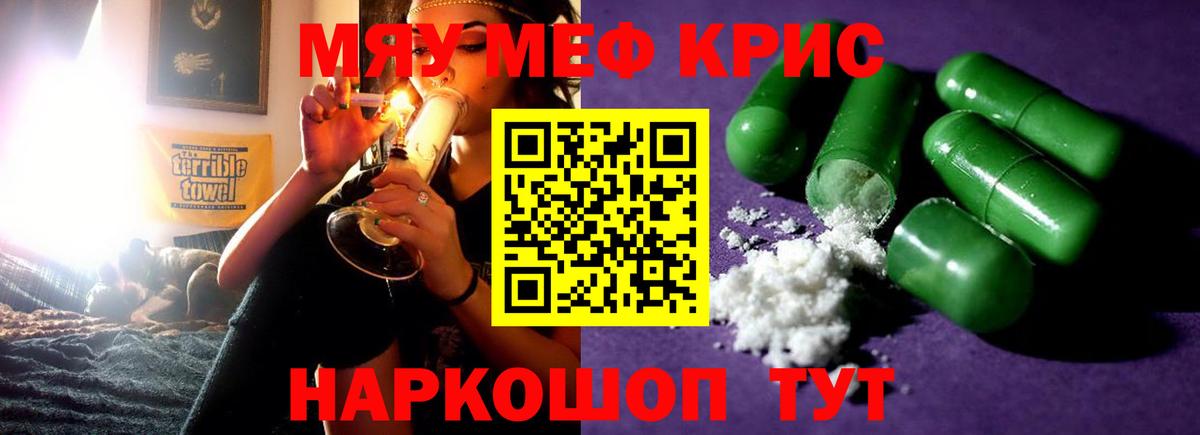 Меф мука  МЯУ-МЯУ  Меф mephedrone  Волгоград  Мефедрон 