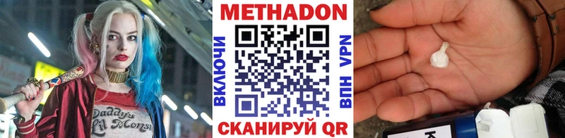 МЕТАДОН VHQ Волгоград