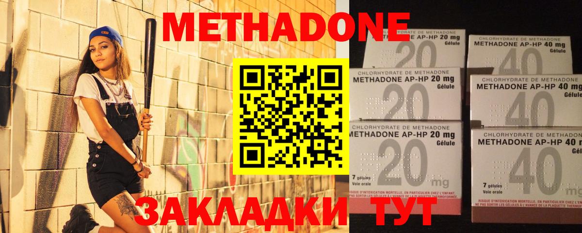 Метадон мёд  МЕТАДОН мёд  Вход с VPN  Волгоград 