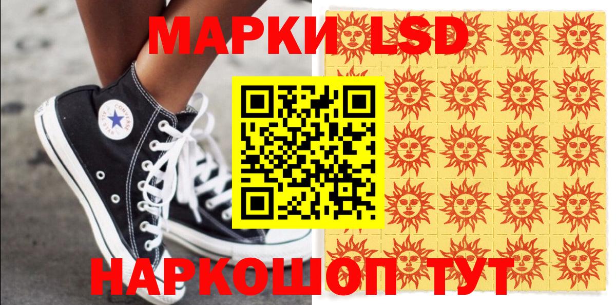 Волгоград  Марки 25I-NBOMe 1,5мг  Марки 25I-NBOMe 1,5мг  Марки 25I-NBOMe  Вход с VPN 