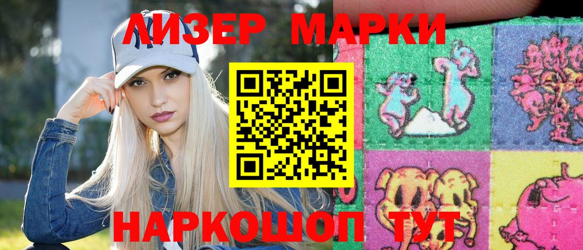 Марки 25I-NBOMe 1,5мг  Волгоград  Марки 25I-NBOMe 1,5мг 