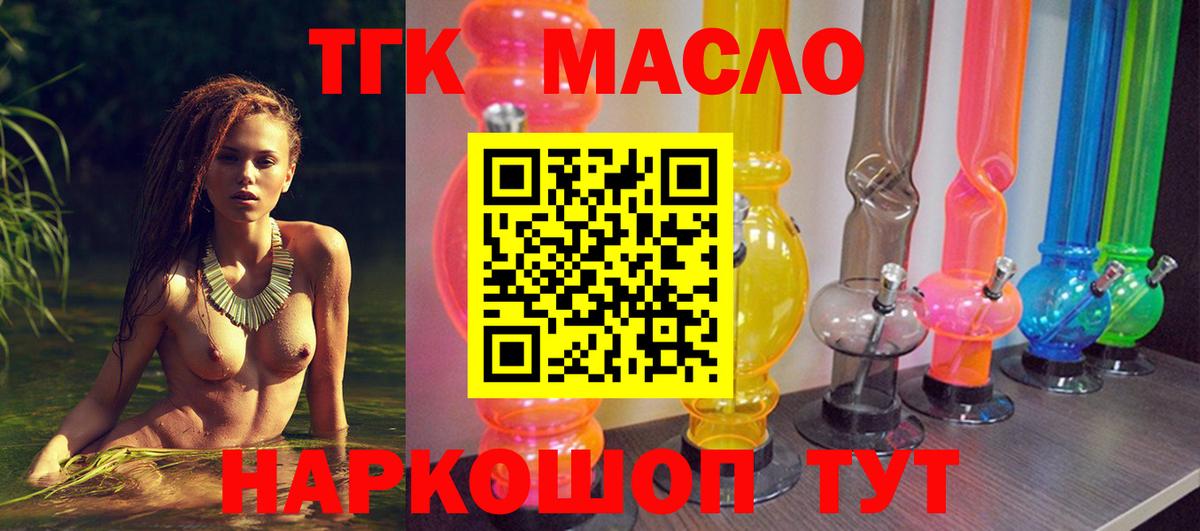 Дистиллят ТГК вейп Волгоград