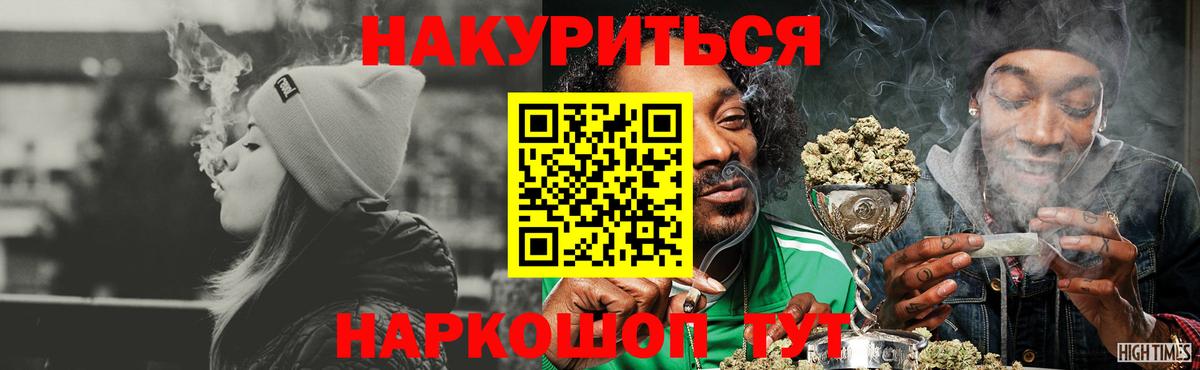 МАРИХУАНА White Widow Волгоград